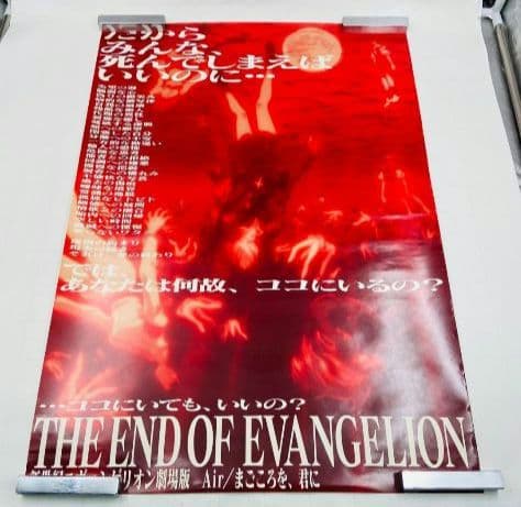 新世紀エヴァンゲリオン まごころを、君に B2 ポスター - メルカリ