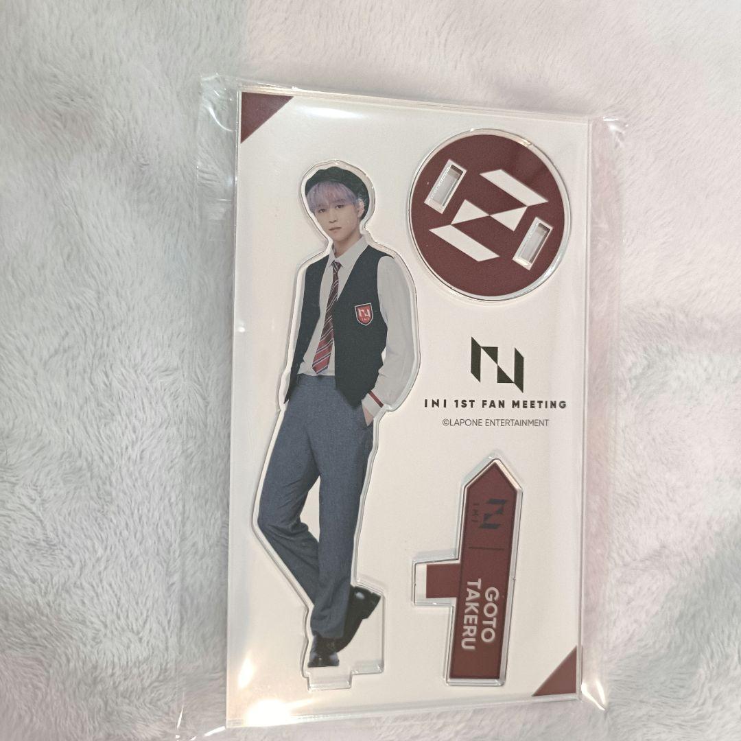 INI アクスタ 1st Fan Meeting 後藤威尊 - メルカリ