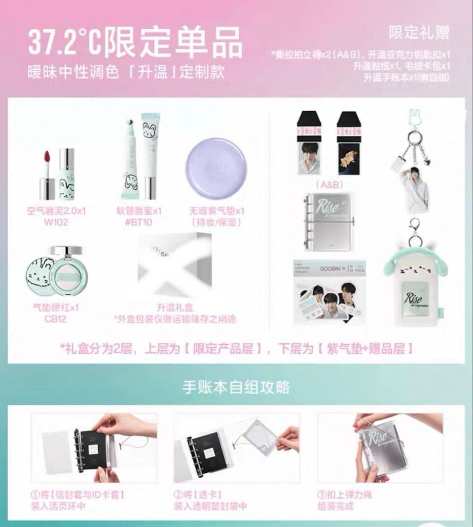 TXT スビン SOOBIN × INTO U 限定コラボセット 箱なし - メルカリ