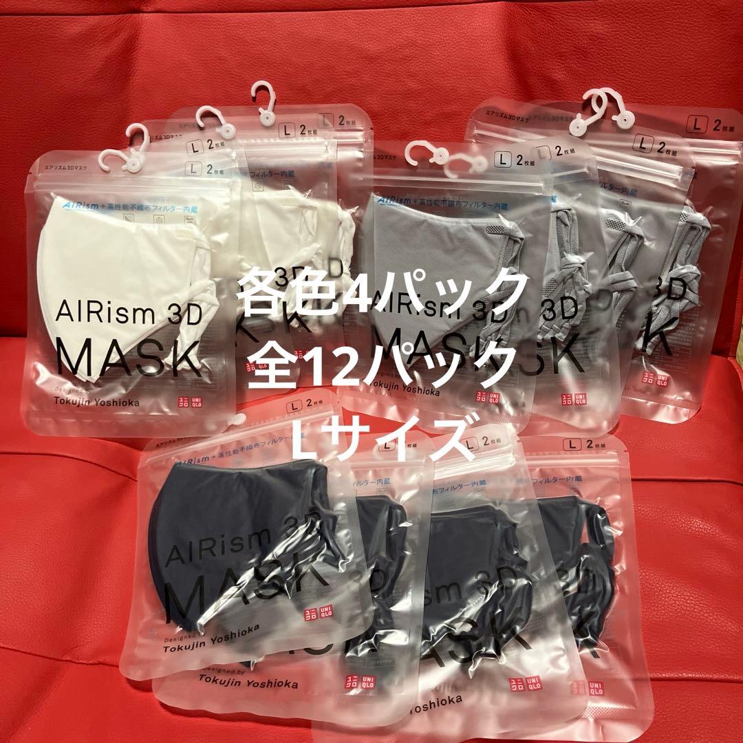 新品UNIQLOユニクロ　エアリズムマスク3DネイビーホワイトグレーL ユニクロ エアリズム3Dマスクレビュー】この夏活躍しそうなオンライン