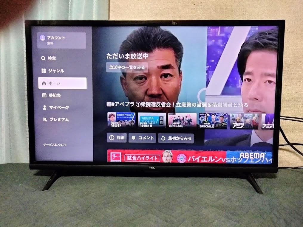 横浜駅から30Km以内は無料配送 TCL 32インチスマートテレビ - メルカリ