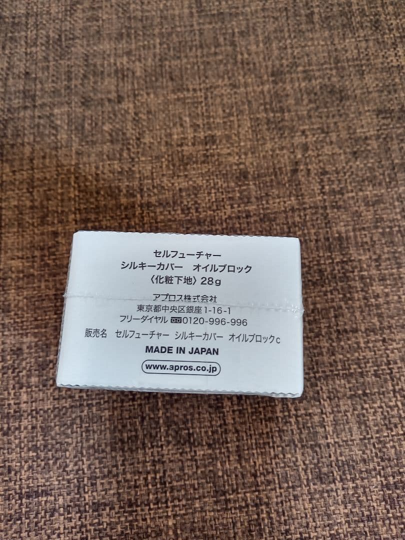 セルフューチャー シルキー カバー オイルブロック 28g - メルカリ