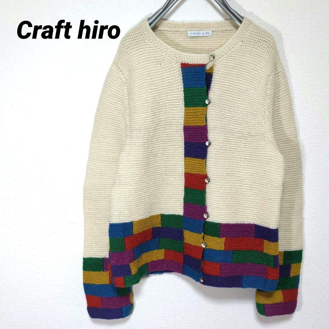 クラフトヒロ Craft hiro ニット カーディガン マルチカラー - メルカリ