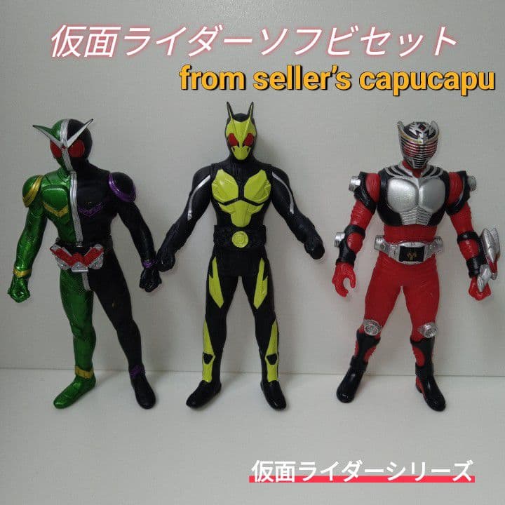 仮面ライダー/龍騎/ダブル/ゼロワン/ソフビ/人形/約/17センチ/ - メルカリ