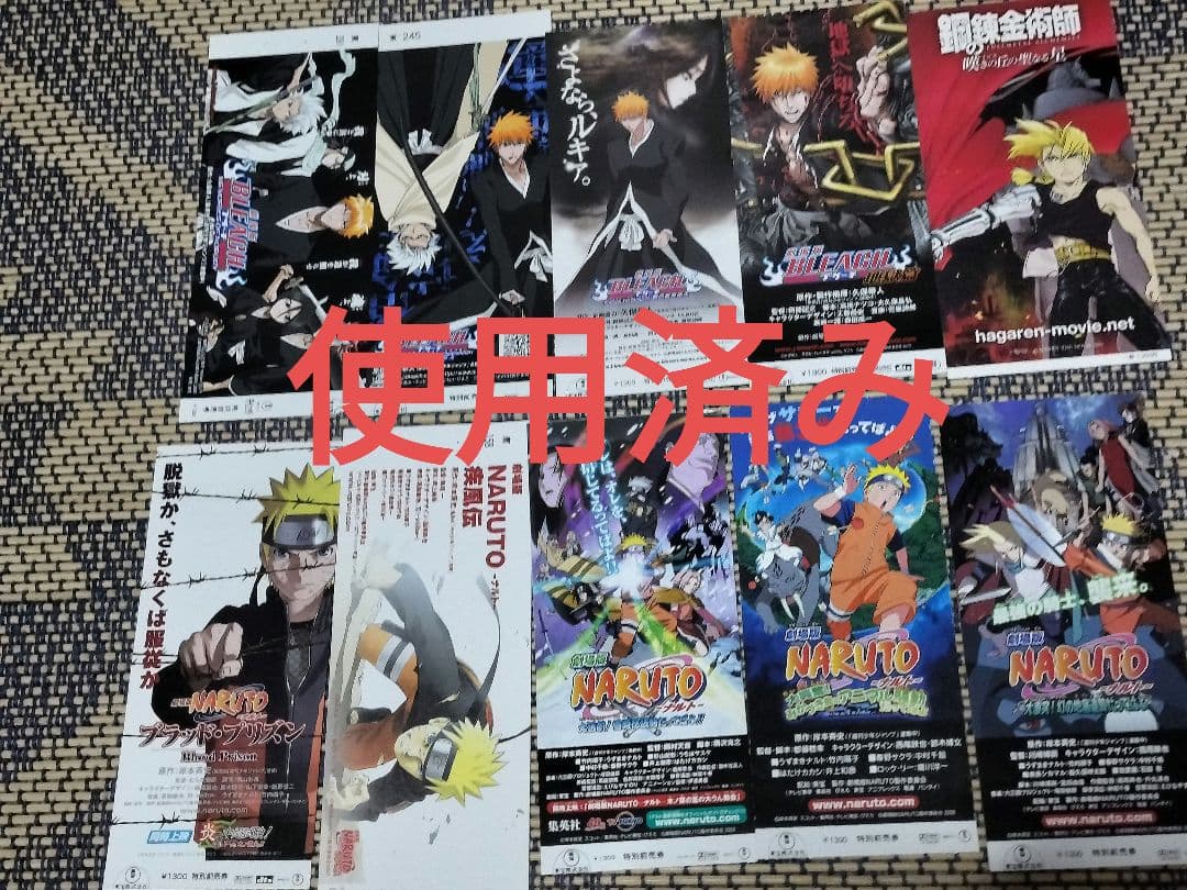 使用済み】映画紙券まとめ - コレクションオンライン ショップ