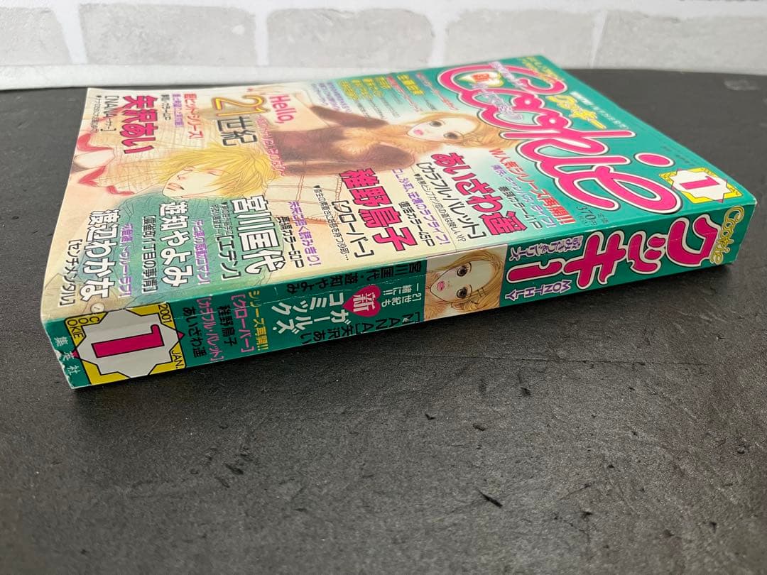 激レア！！Cookie クッキー 2001年1月号 矢沢あい NANA/ナナ - メルカリ
