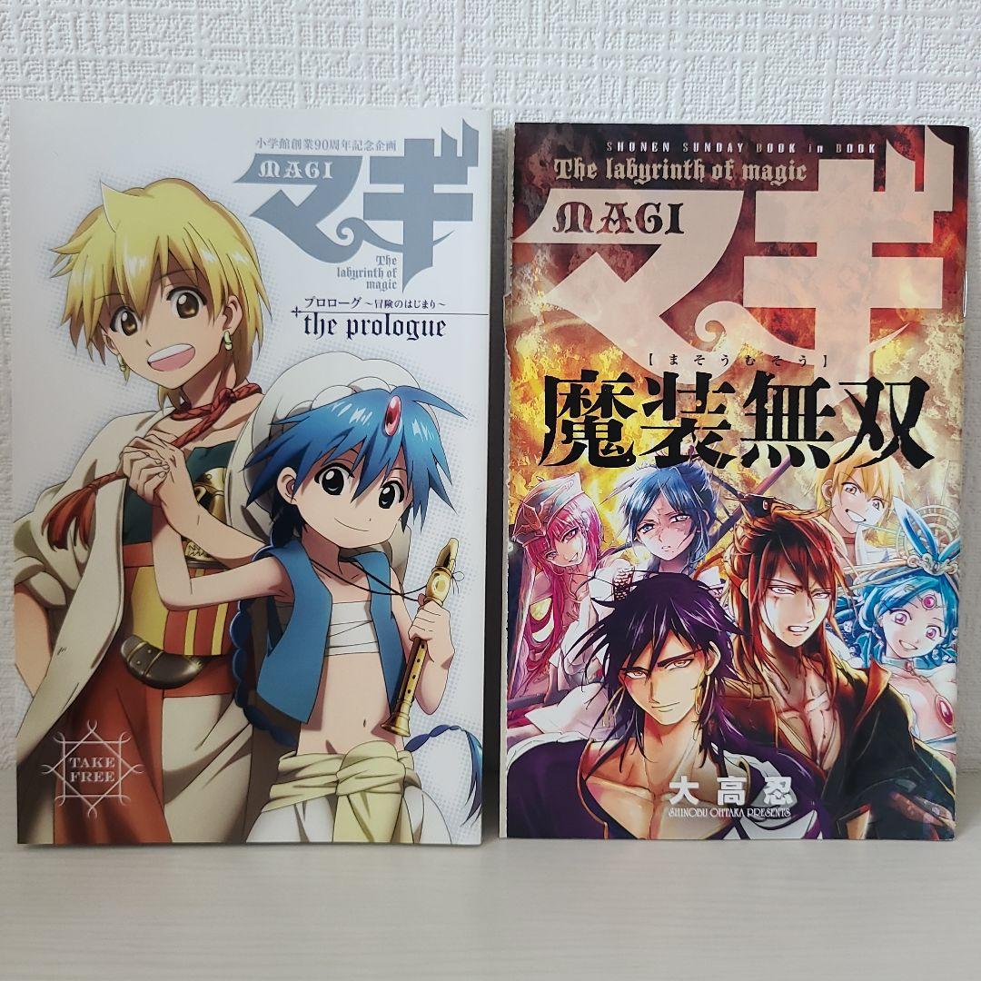 マギ 22巻 〜 37巻 特典付き まとめ - メルカリ