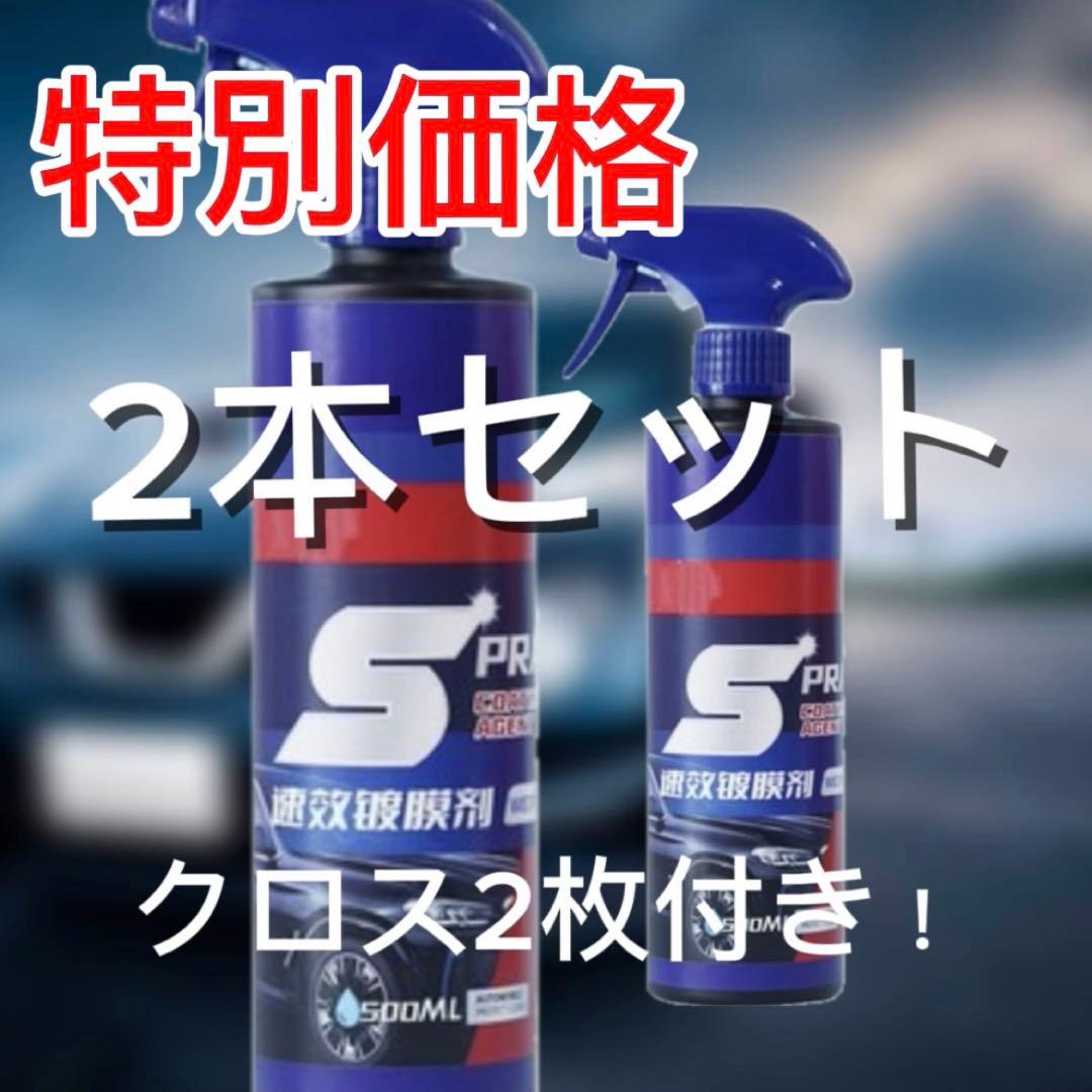 車用クイックコーティング ナノコーティング セラミックコーティング剤