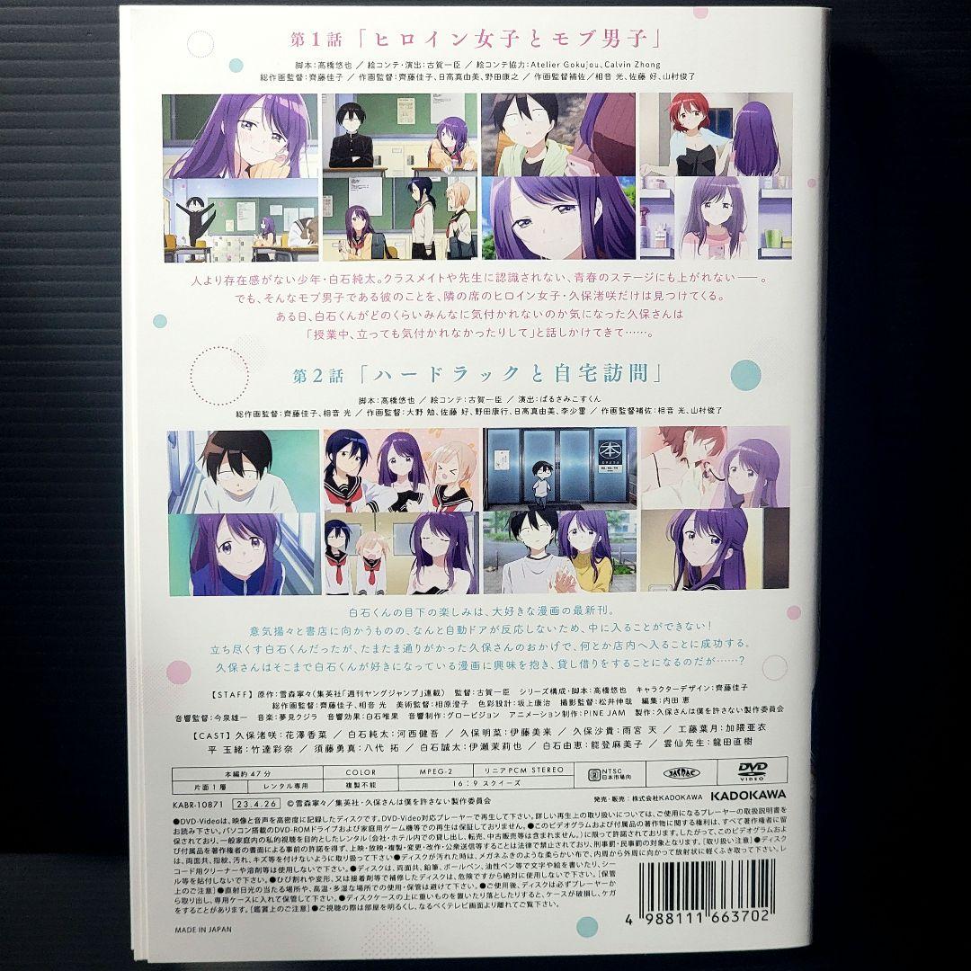 久保さんは僕を許さない レンタルDVD 全6巻 セット　全巻