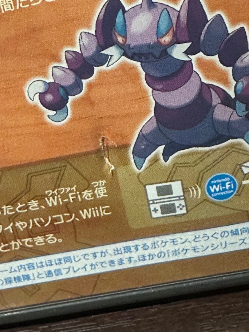 ニンテンドーDS ポケモン不思議のダンジョン時の探検隊 - メルカリ