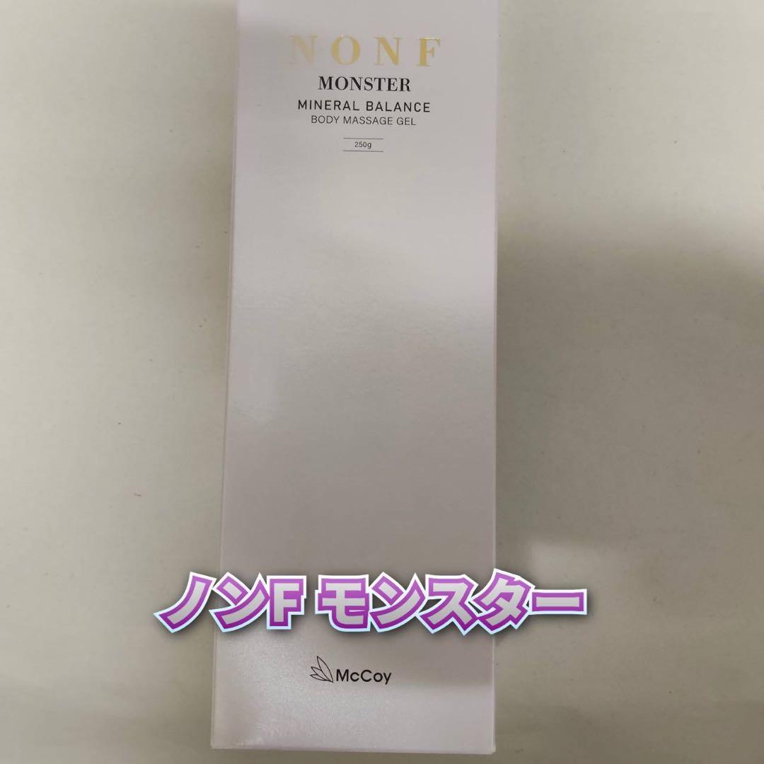 【新品】マッコイ　NONF モンスター 250g　McCoy ノンエフ ノンF Amazon | ノンF モンスター 250g | マッコイ | ボディクリーム 通販