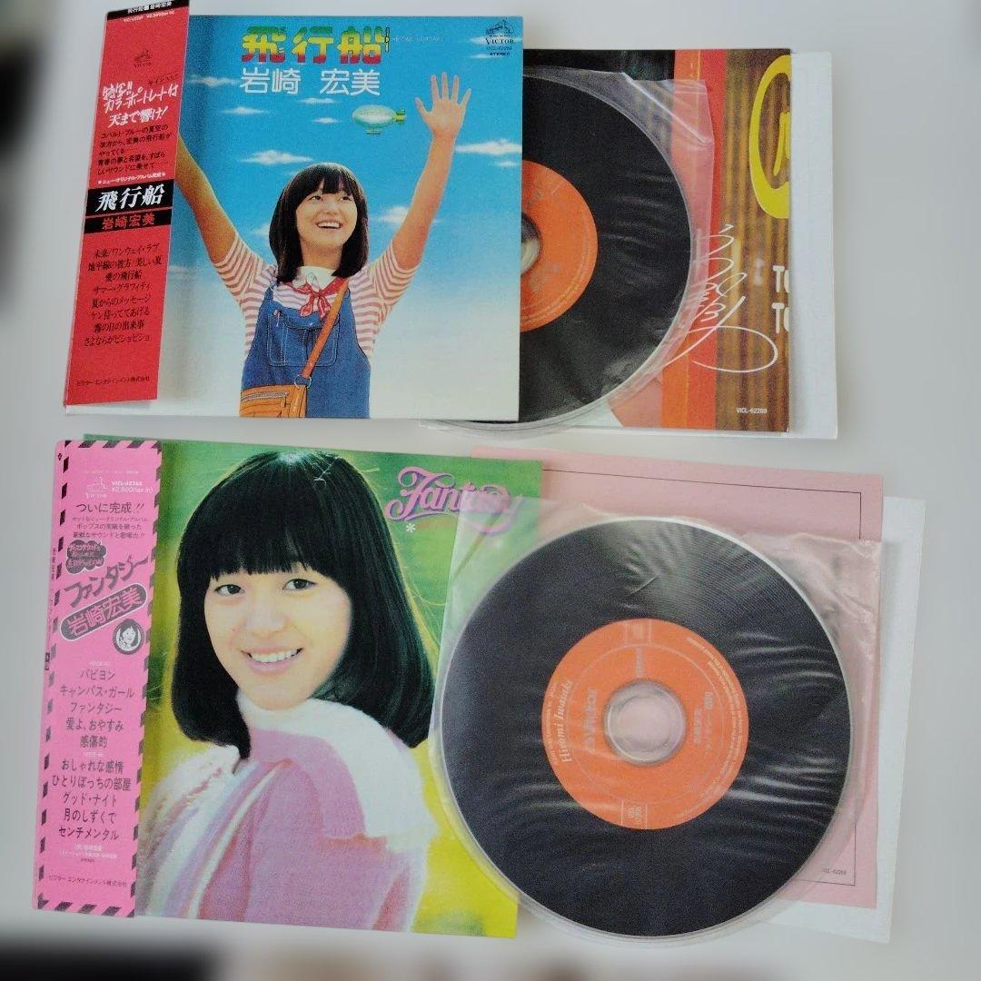 岩崎宏美 飛行船 CDファンタジーCD 紙ジャケットcd2枚 - メルカリ