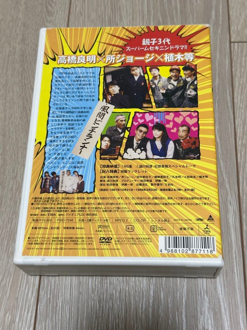 美品】オヨビでない奴DVD-BOX 4枚組