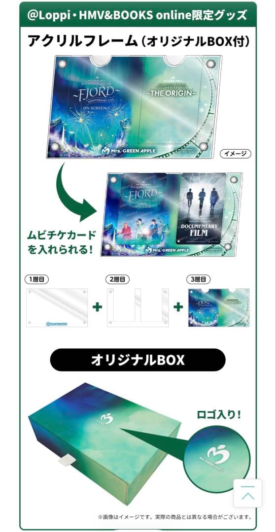 ミセスグリーンアップルMGA ムビチケアクリルフレーム（オリジナルBOX