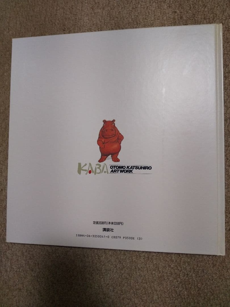 中身超美品】第1版OTOMO KATSUHIRO ART WORK KABA - メルカリ