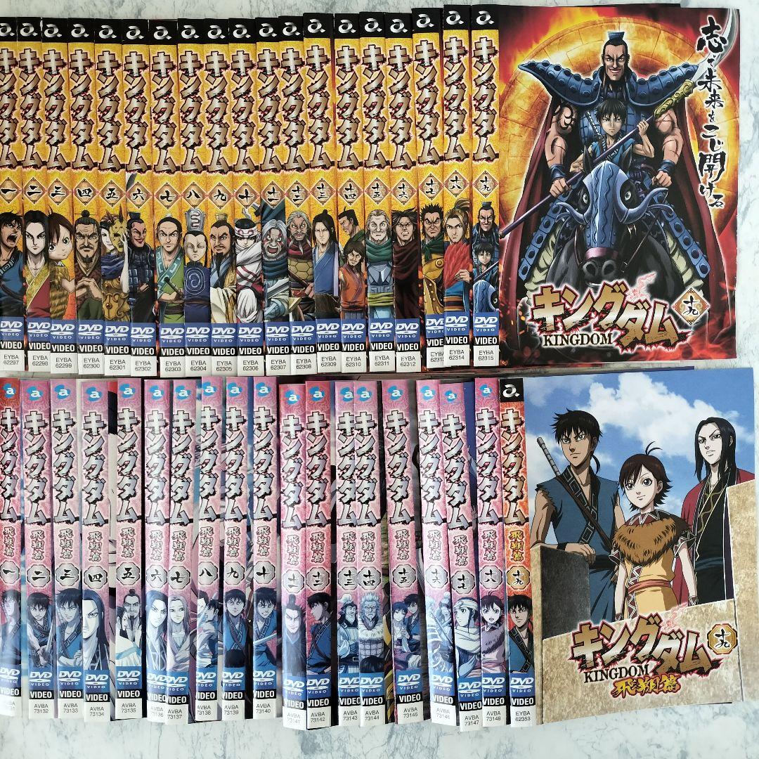 DVD キングダム 全19巻、キングダム飛翔篇 全19巻 計38巻 - メルカリ