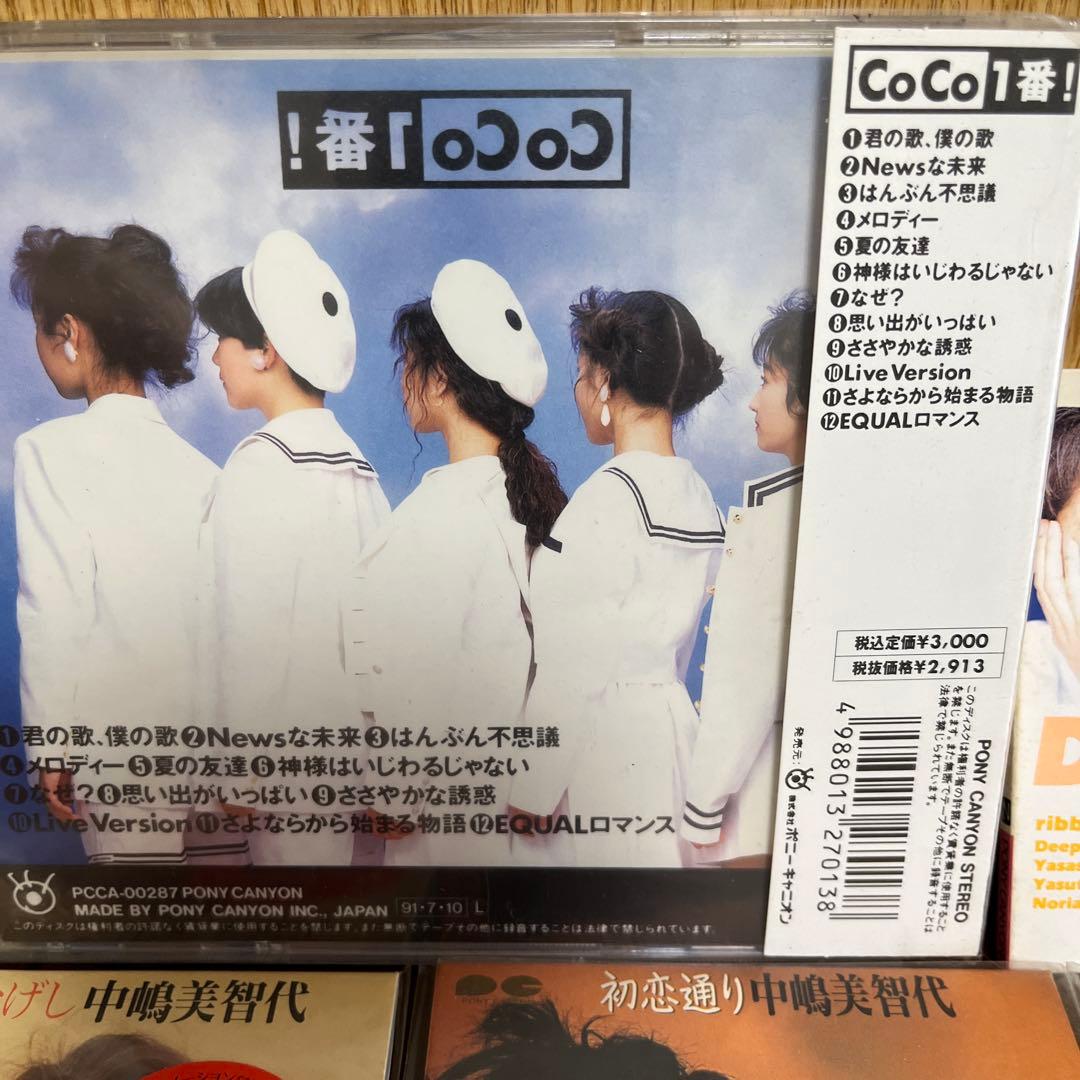 CD11枚セット 中嶋美智代 CoCo ribbon 堀川早苗 Qlair - メルカリ