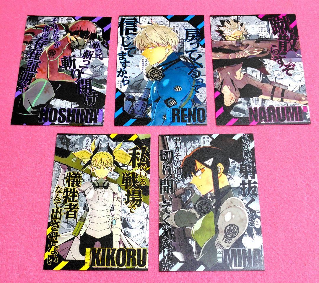 8点セット】怪獣8号 16巻 最終巻限定特典 イラストカード 保科宗四郎
