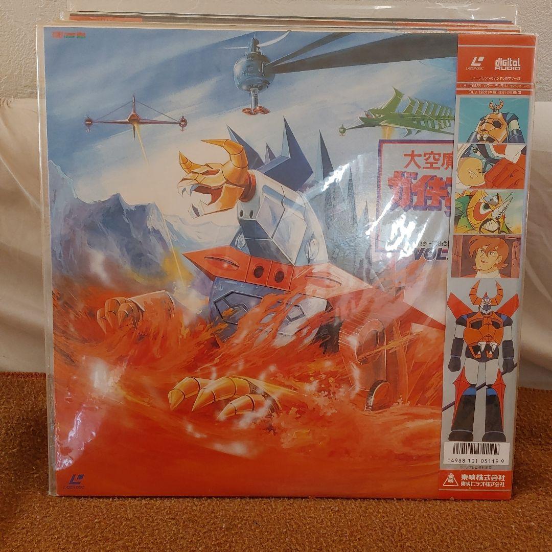 大空魔竜ガイキング レーザーディスクセット Yahoo!オークション -「大空魔竜ガイキングld」の落札相場・落札価格