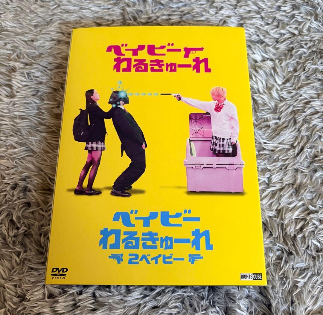 ベイビーわるきゅーれ DVD 2枚セット Amazon.co.jp: 『ベイビ―わるきゅーれ』×『ベイビ―わるきゅーれ 2