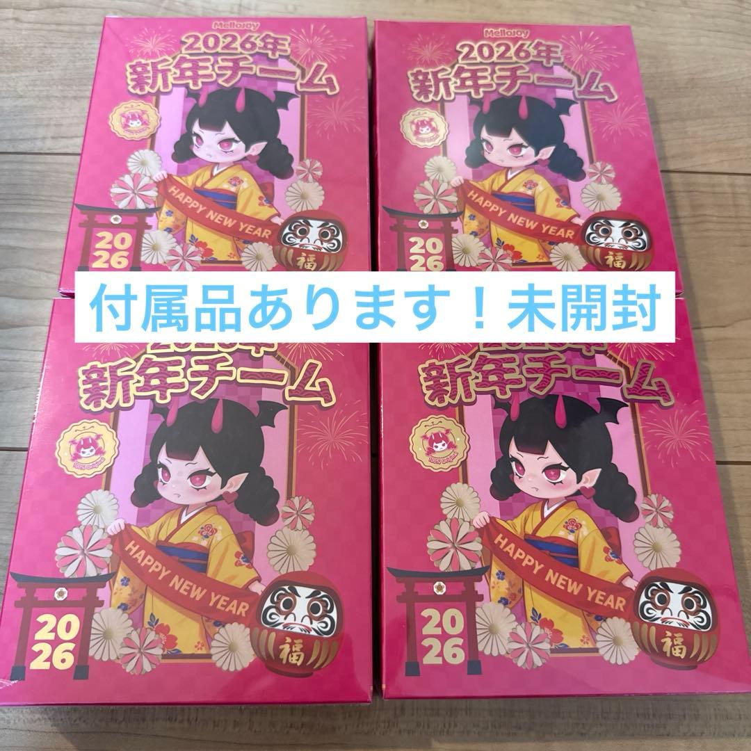 メロジョイ 2026 新年チーム 4個 未開封