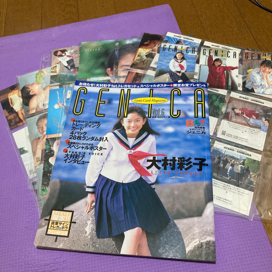 GENICA 大村彩子　カード全て 大村彩子 2000 GENICA トレカ アイドル グラビア 水着 036 - メルカリ