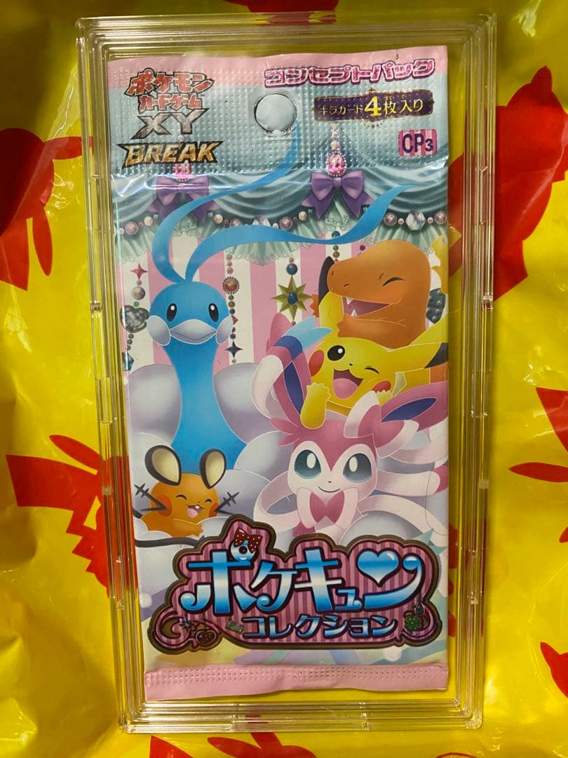 ポケキュンコレクション 未開封 初版 ローダー付き パック ポケカ ポケキュンコレクション 未開封 初版 ローダー付き パック ポケカ ポケ