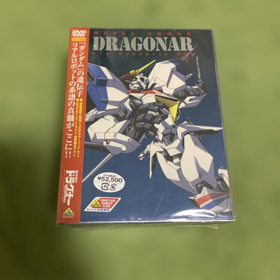 メタルアーマー ドラグナー DVDボックス バンダイビジュアル 機甲戦記ドラグナー DVD MEMORIAL BOX｜トレファク