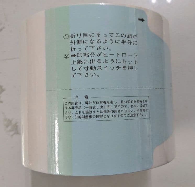 タカゾノPM分包紙 120グラシン (バラ2巻)【希少品】 S1159580