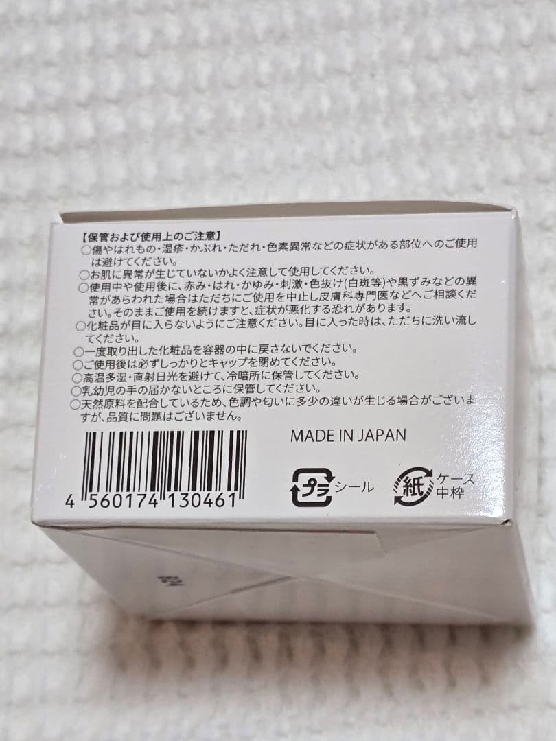 PCC 発酵プレミアム リッチ美容クリーム 40g - メルカリ