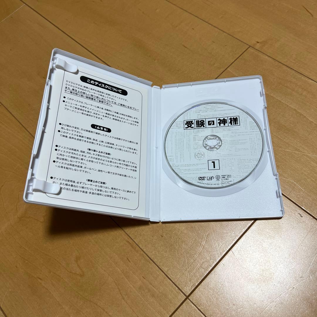 受験の神様 DVD-BOX〈5枚組〉 - メルカリ