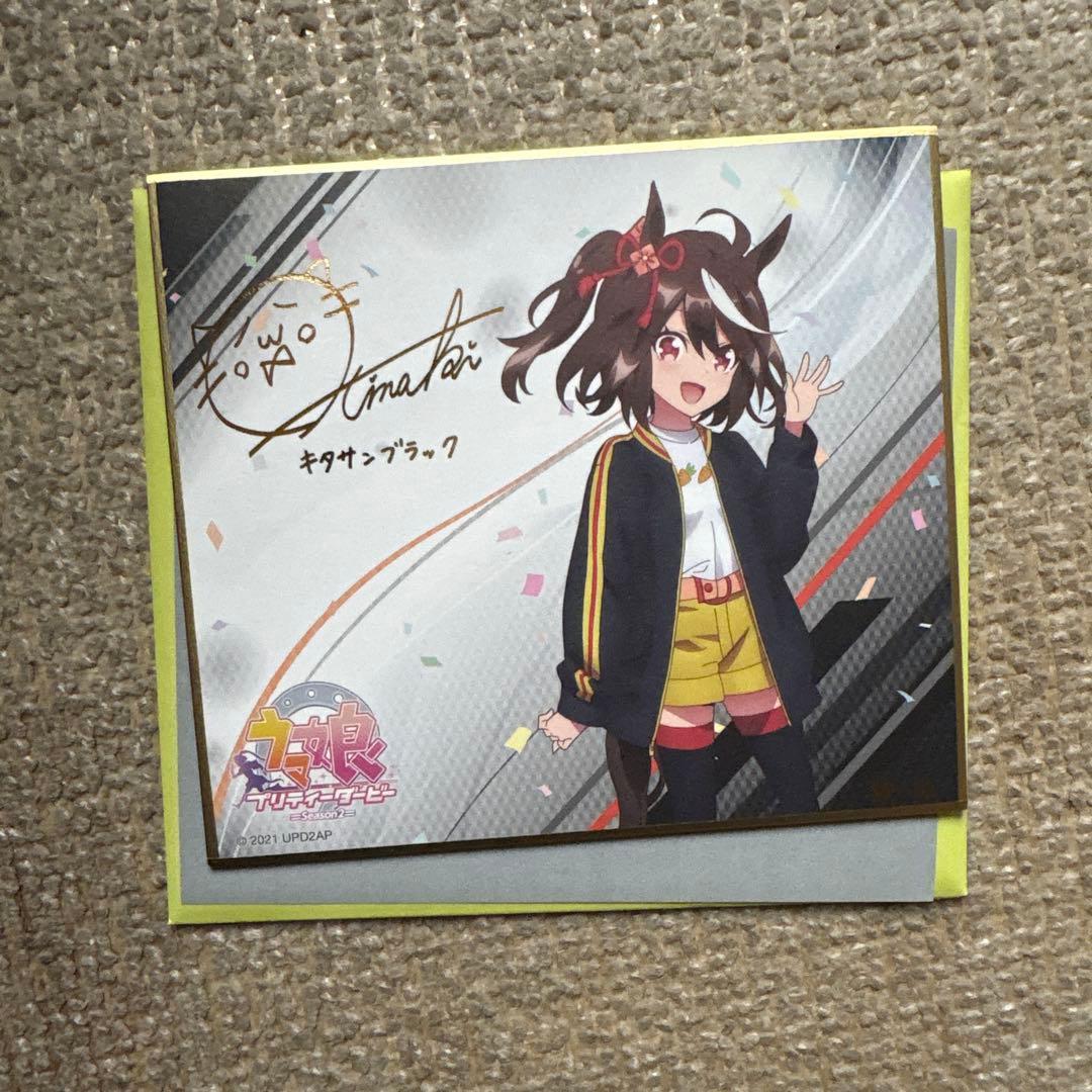 ウマ娘 色紙 キタサンブラック サイン - メルカリ
