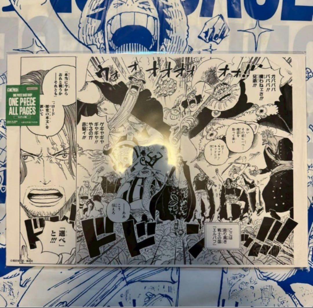ONE PIECE BASE SHOP ALL PAGES シャンクス 1 - メルカリ