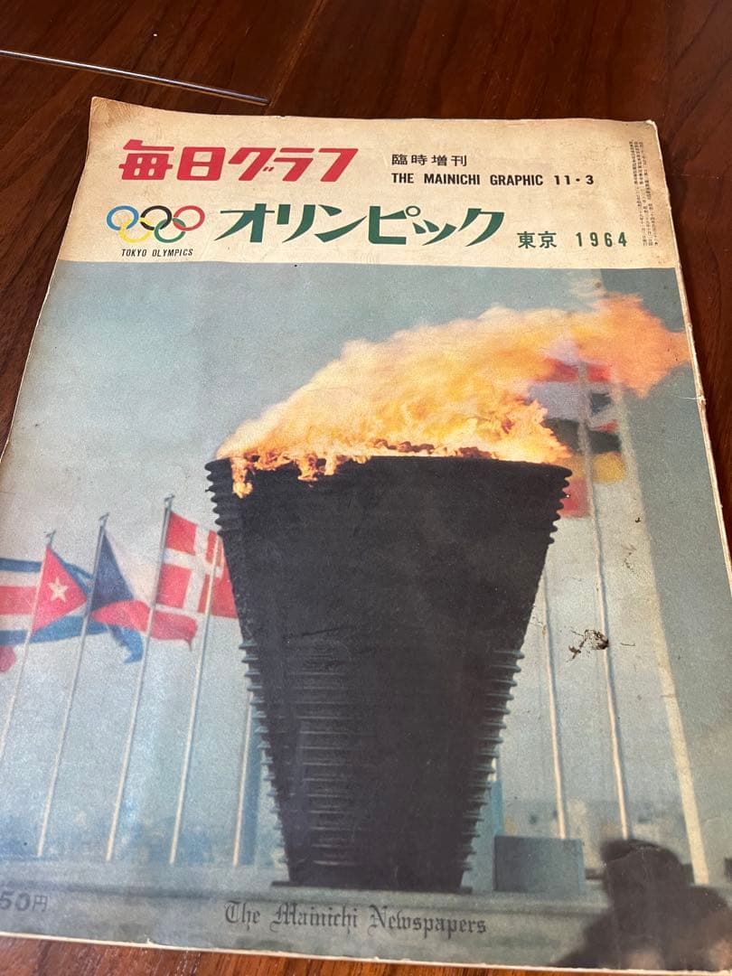 毎日グラフ オリンピック 1964 - メルカリ