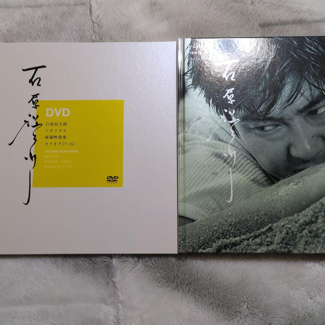 超レア品］石原裕次郎23回忌メモリアルボックス23rd