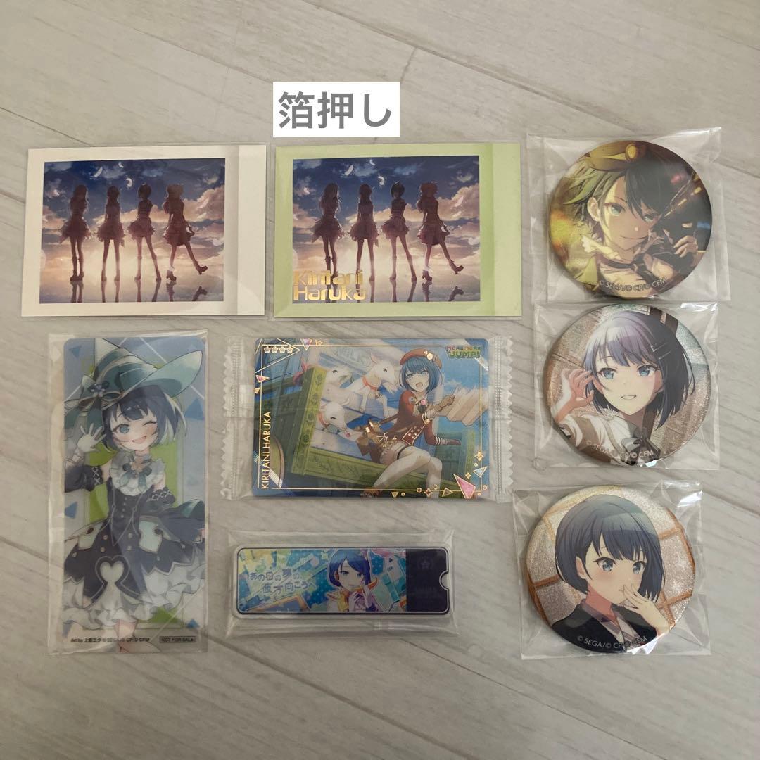 プロセカ桐谷遥まとめ売り - メルカリ