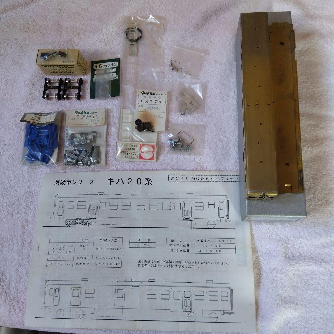 鉄道模型 Hoゲージ FUJI 気動車キット ワールド工芸 768971 プラシリーズ 弘南鉄道ED22-1電気機関車 組立