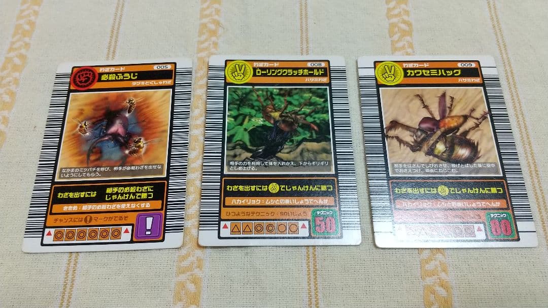 希少 ロングバーコード 青レア 2003春 初期 中期 19枚セット
