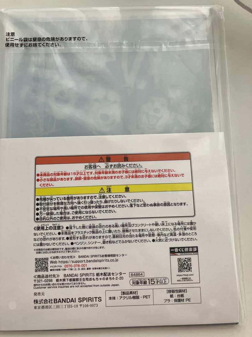一番くじ マンウィズ B賞 MWAM ビッグマルチスタンド - メルカリ