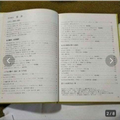 絵本ほるぷ出版うさぎコース37冊◇C198 - メルカリ