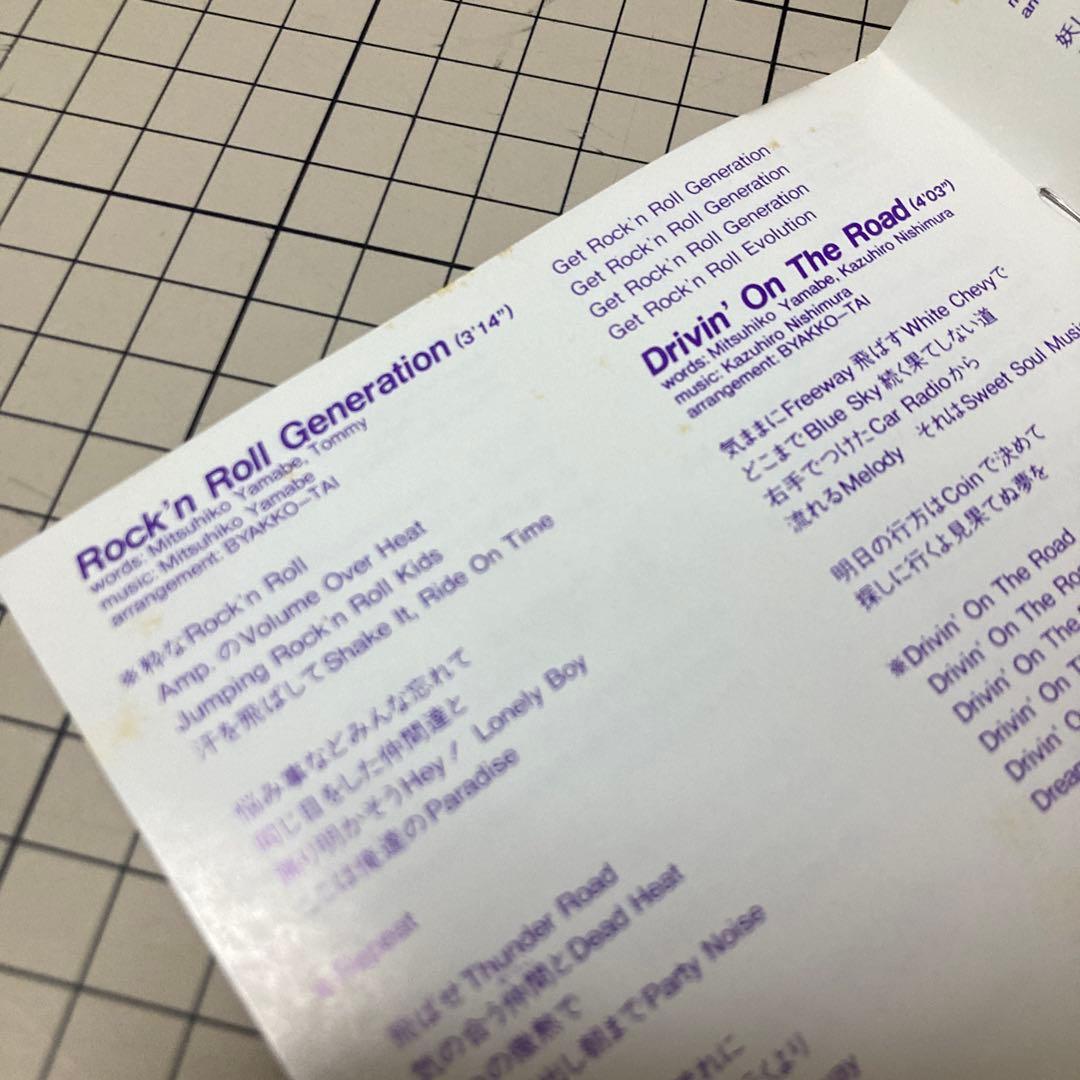 BYAKKO-Tai R&R EVOLUTION 白虎隊 山部光彦