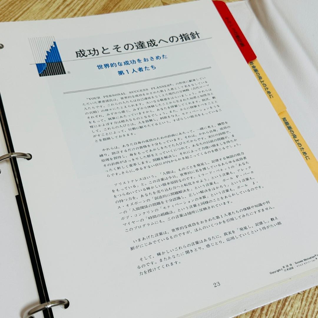 PERSONAL SUCCESS PLANNER 目標設定の力 - メルカリ