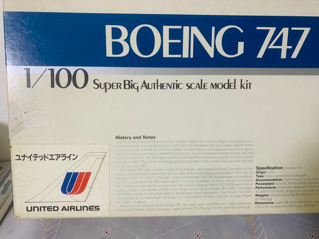 童友社１／１００ユナイテッド航空Ｂ７４７プラモデルキット 2026年最新】童友社 747の人気アイテム - メルカリ