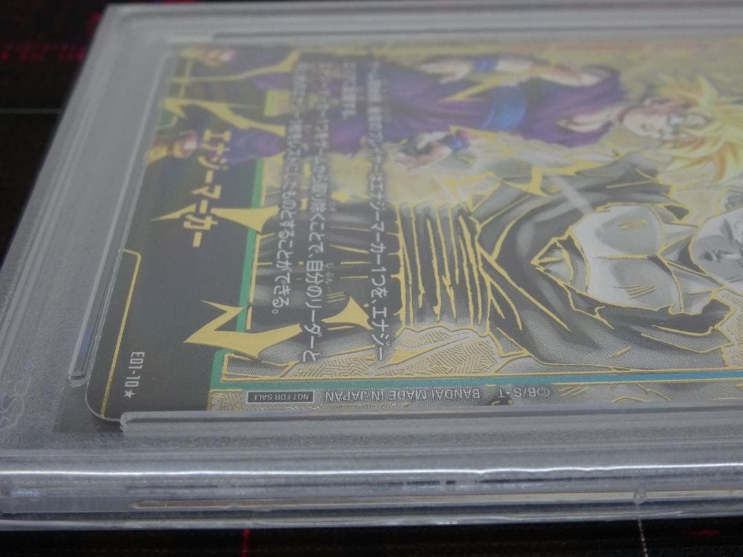 エナジーマーカー 孫悟飯 少年期 PSA10 40-JY0516-01C - メルカリ