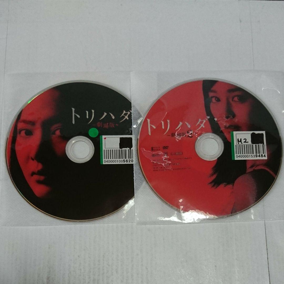 トリハダ 全6巻+劇場版2作 DVD全8巻セット - メルカリ