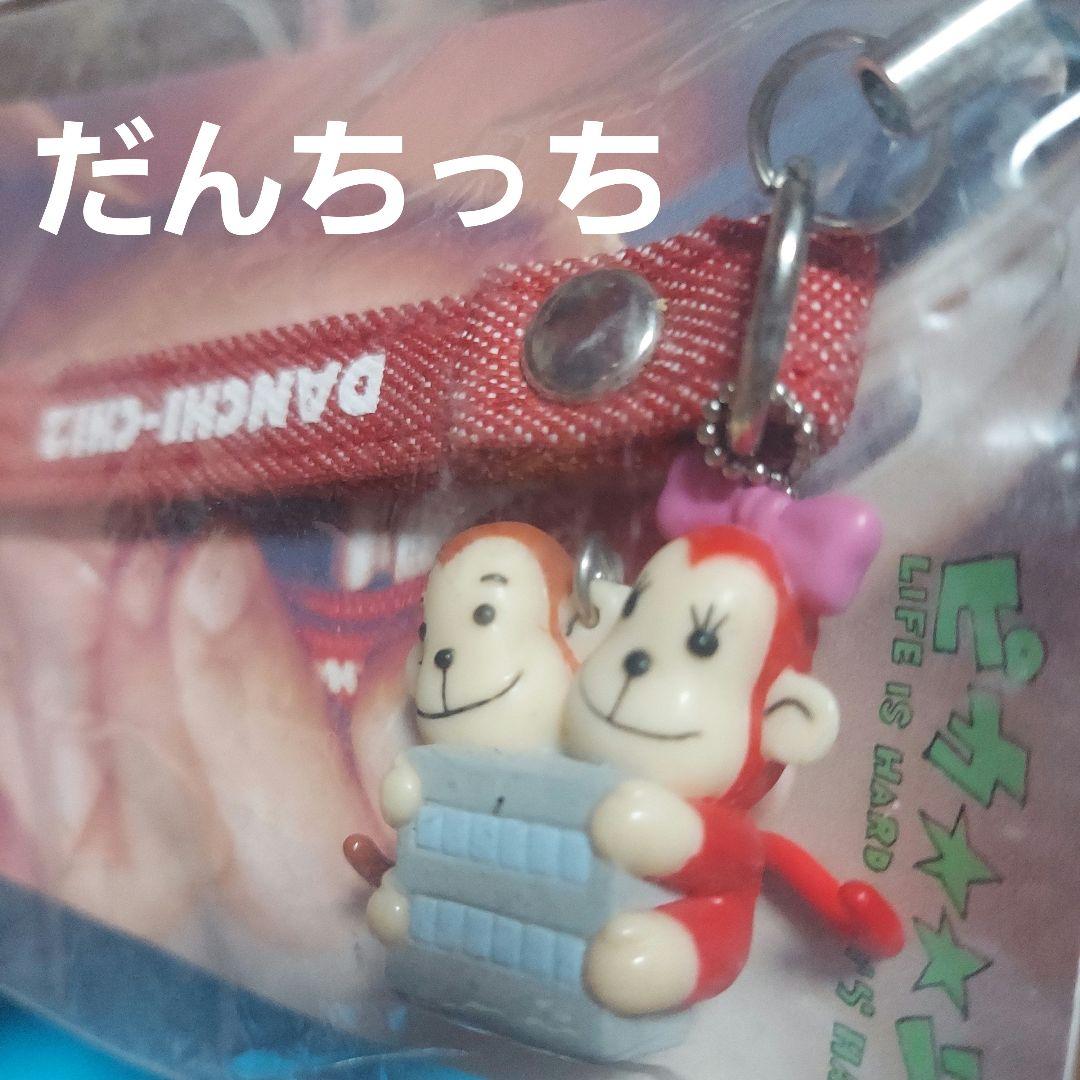 嵐 ピカンチ だんちっち - メルカリ