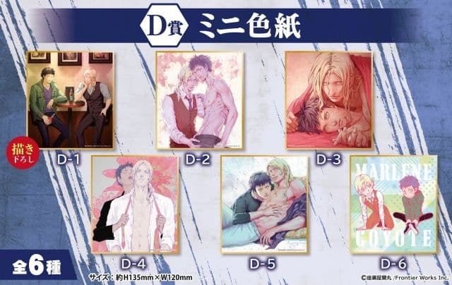 ❖ コヨーテ くじメイト 全種セット 座裏屋蘭丸先生 アニメイト