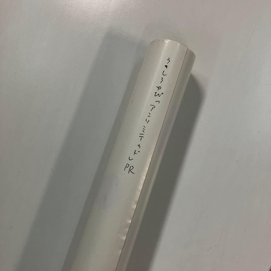 うしろゆびさされ組 アルバム アンリミテッド 店頭告知A1ポスター