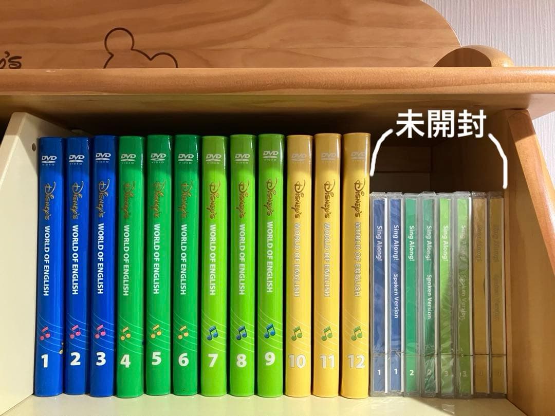 ディズニー英語システム DWE フルセット 【未開封品あり】ワールド