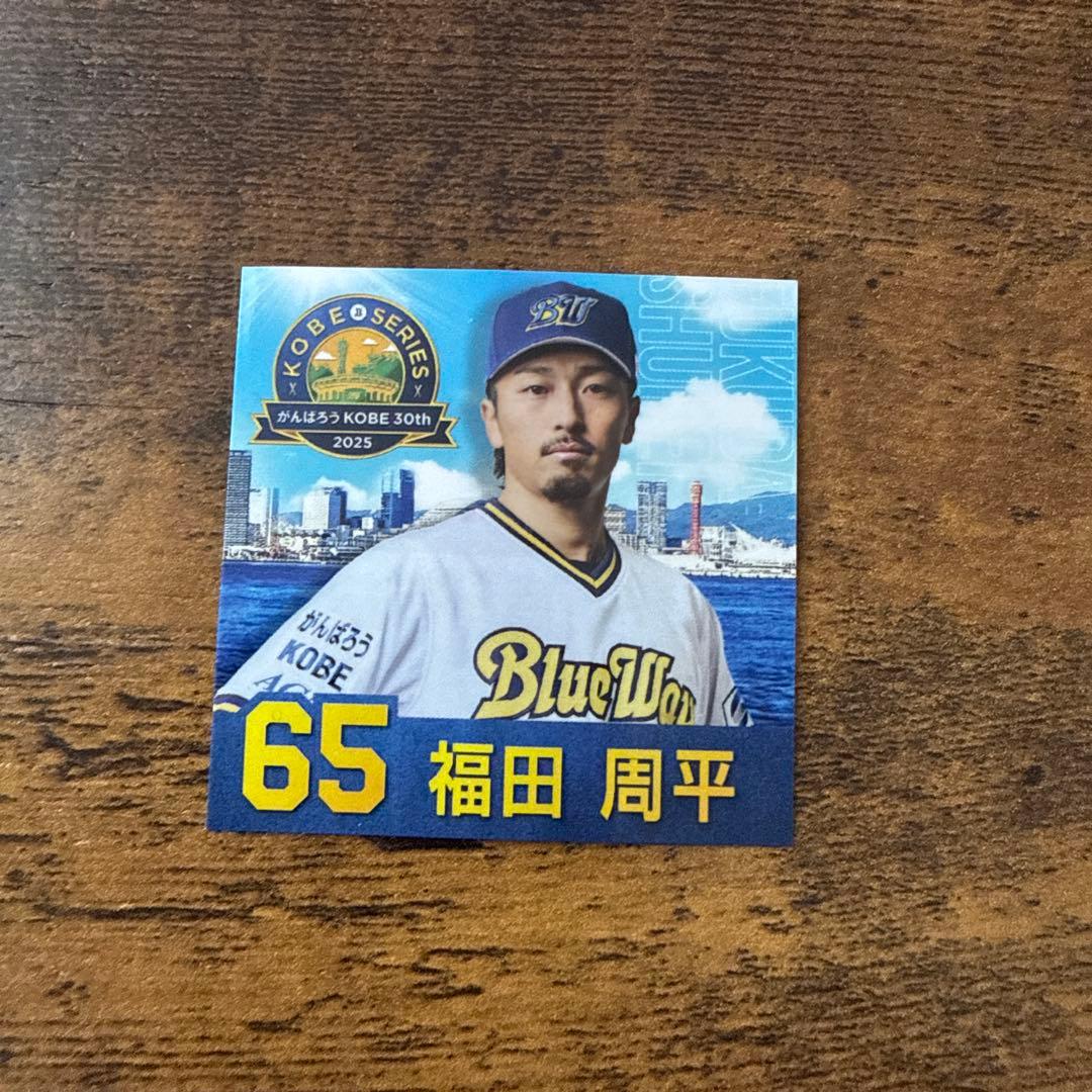 65福田周平 オリックス ステッカー - メルカリ
